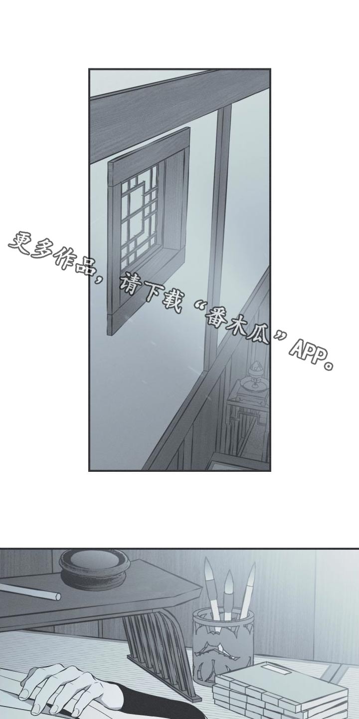 环蛇架构漫画,第74话1图