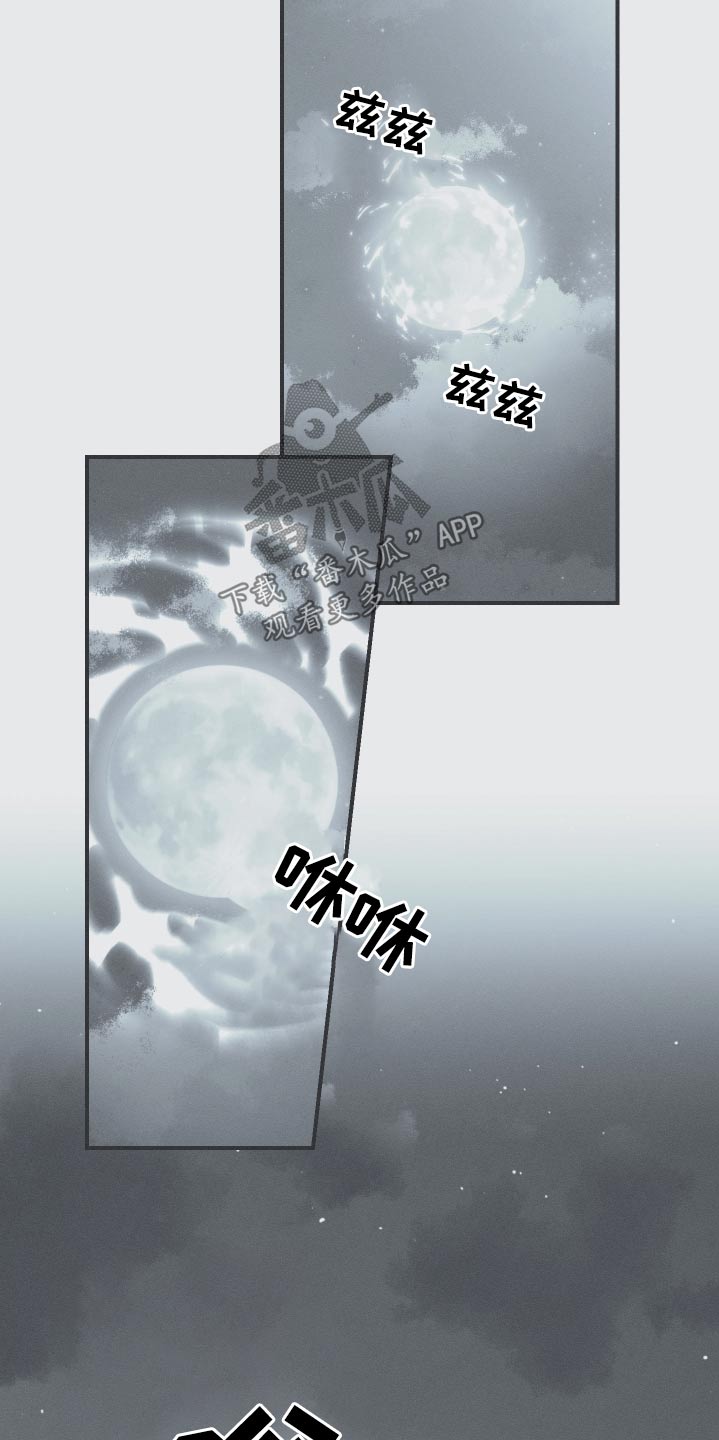 蛇环凶危漫画还叫什么名字漫画,第83话2图