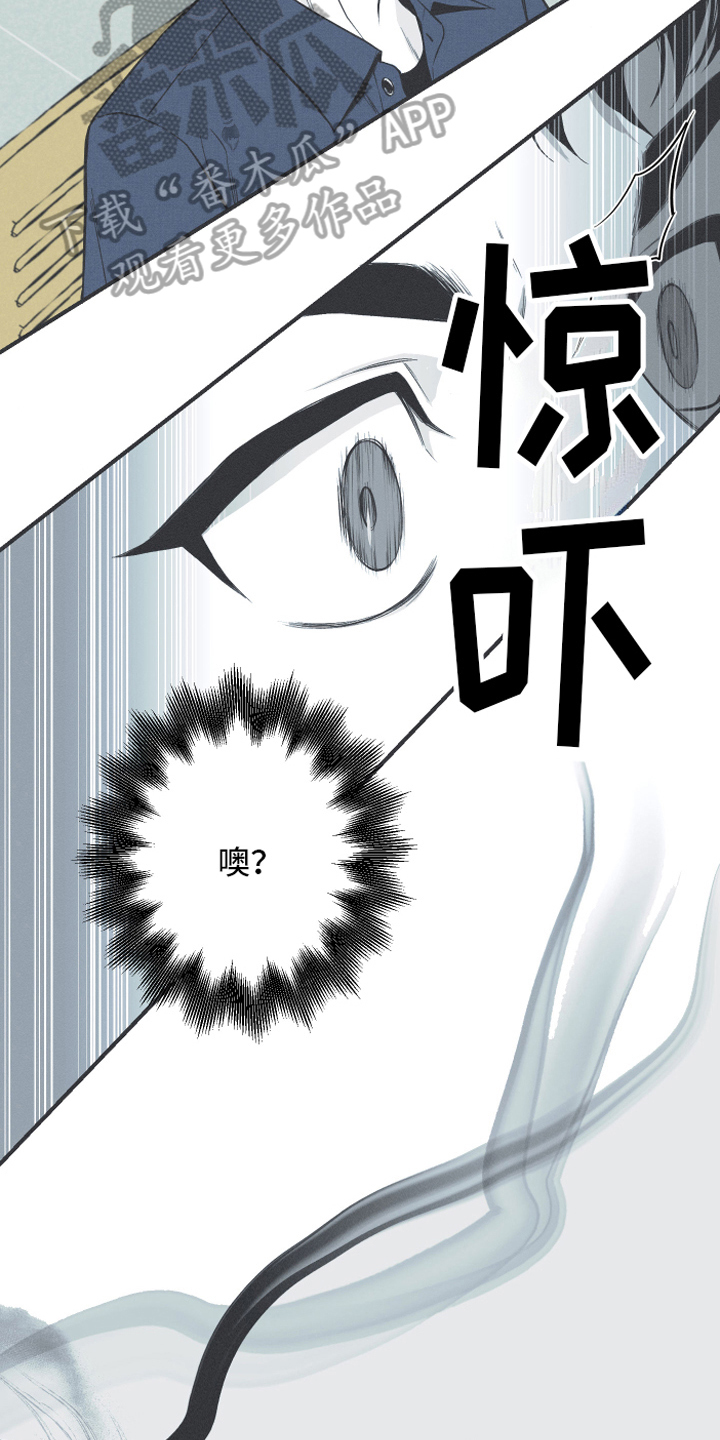 环蛇的种类漫画,第7话1图