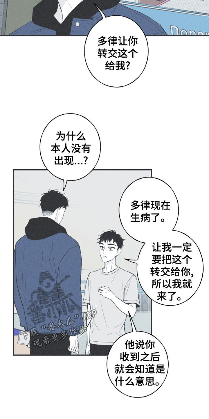 蛇环凶危漫画,第51话1图