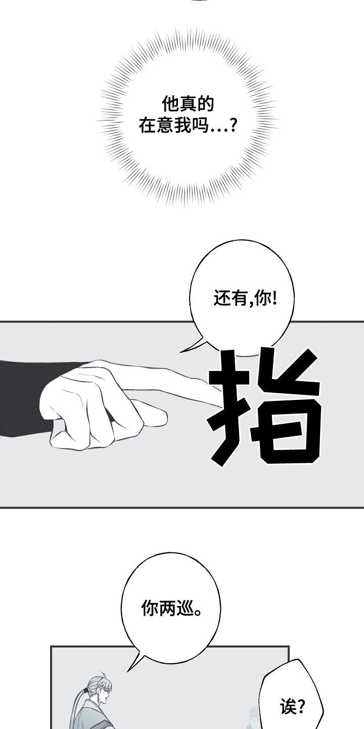 蛇环是什么漫画,第44话2图