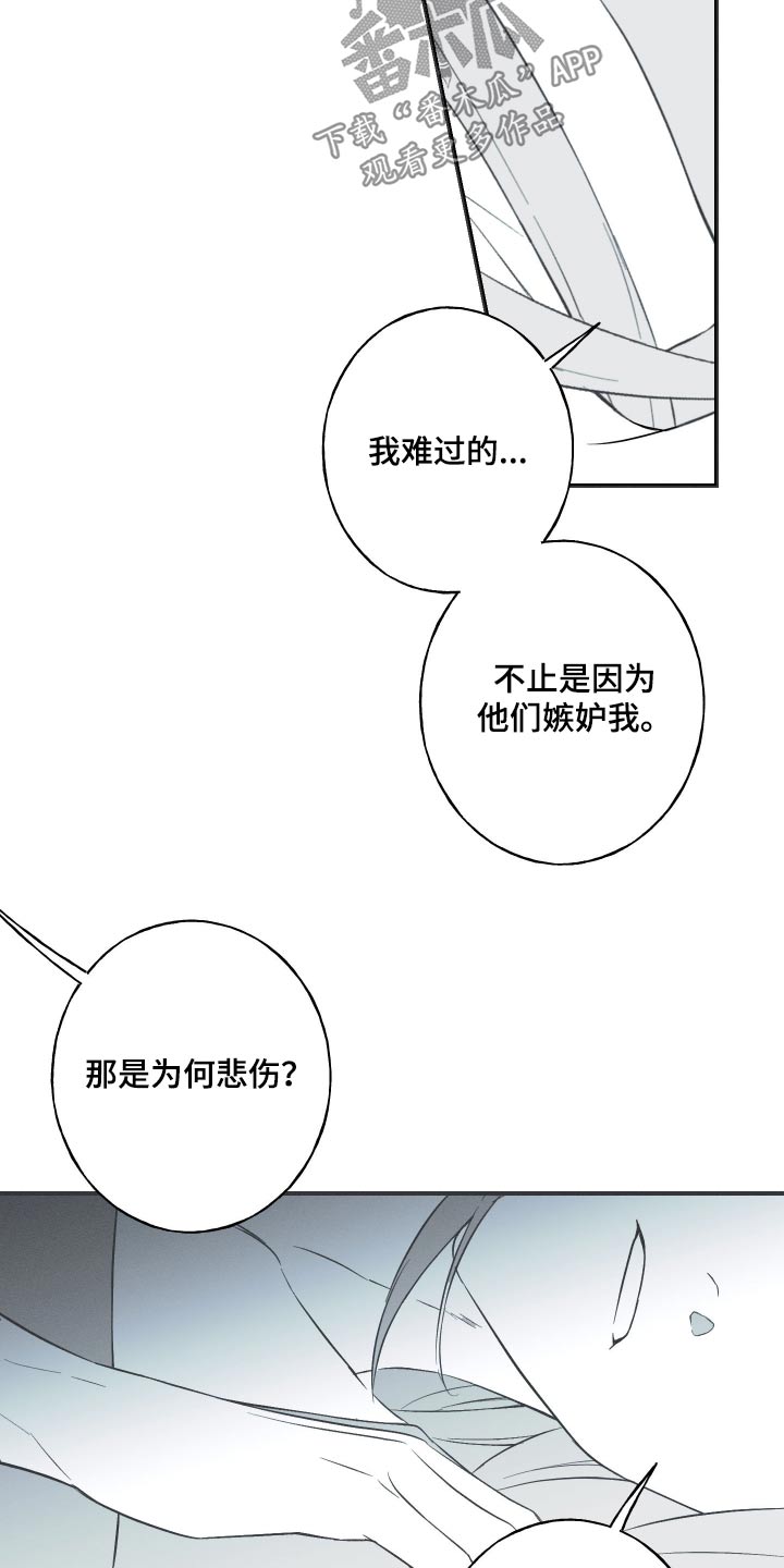 蛇年纪念币预约时间漫画,第110话2图