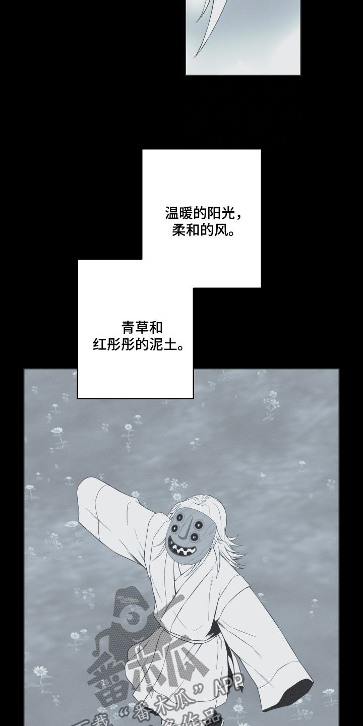 蛇被电的场面漫画,第119话1图