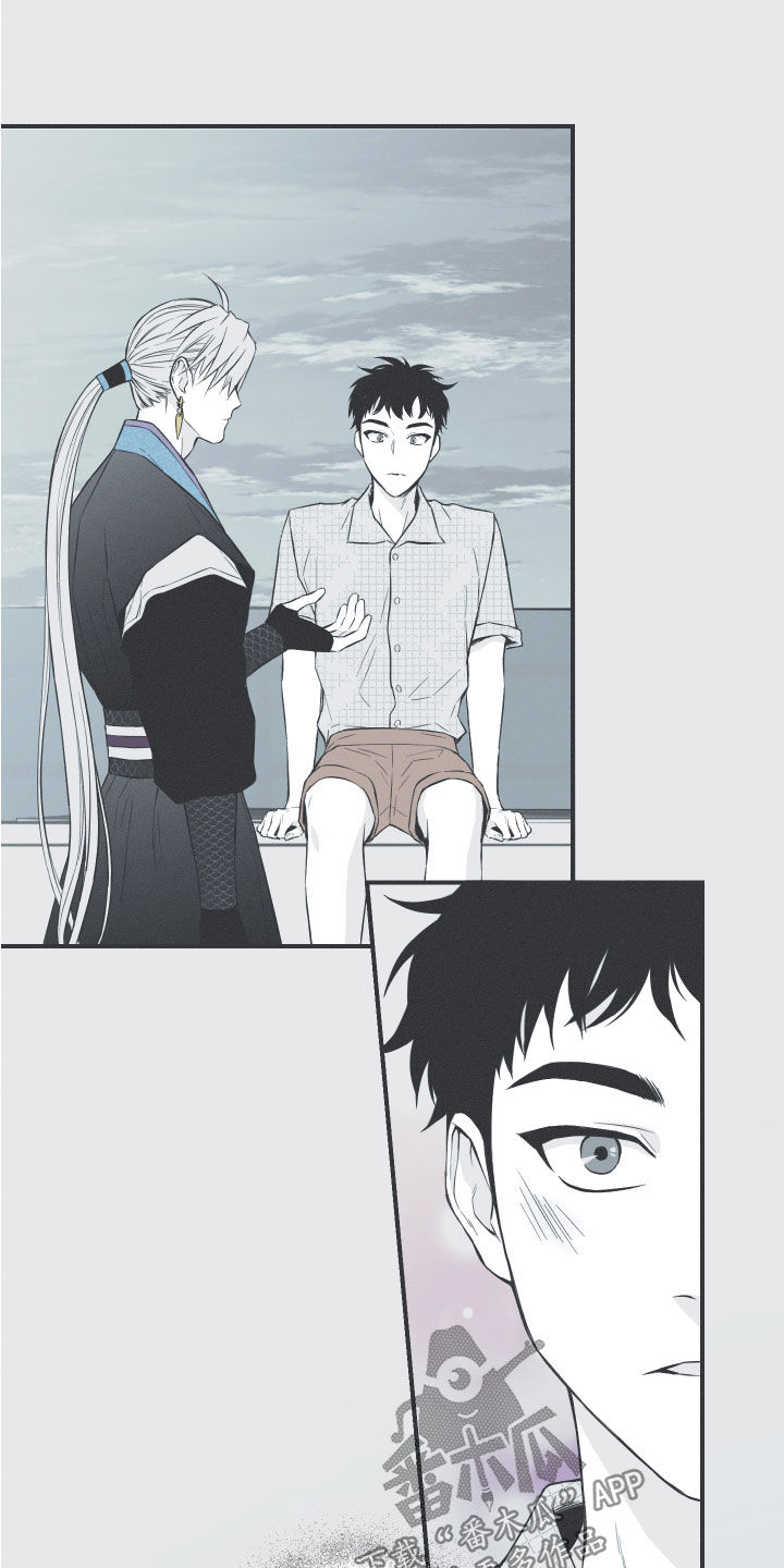 蛇环凶危漫画,第46话2图
