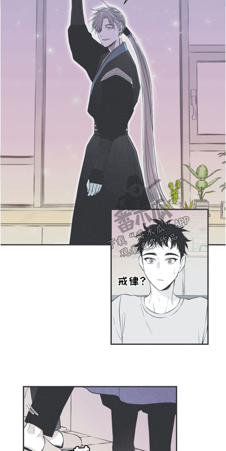 蛇缠腰很恐怖吗漫画,第28话2图