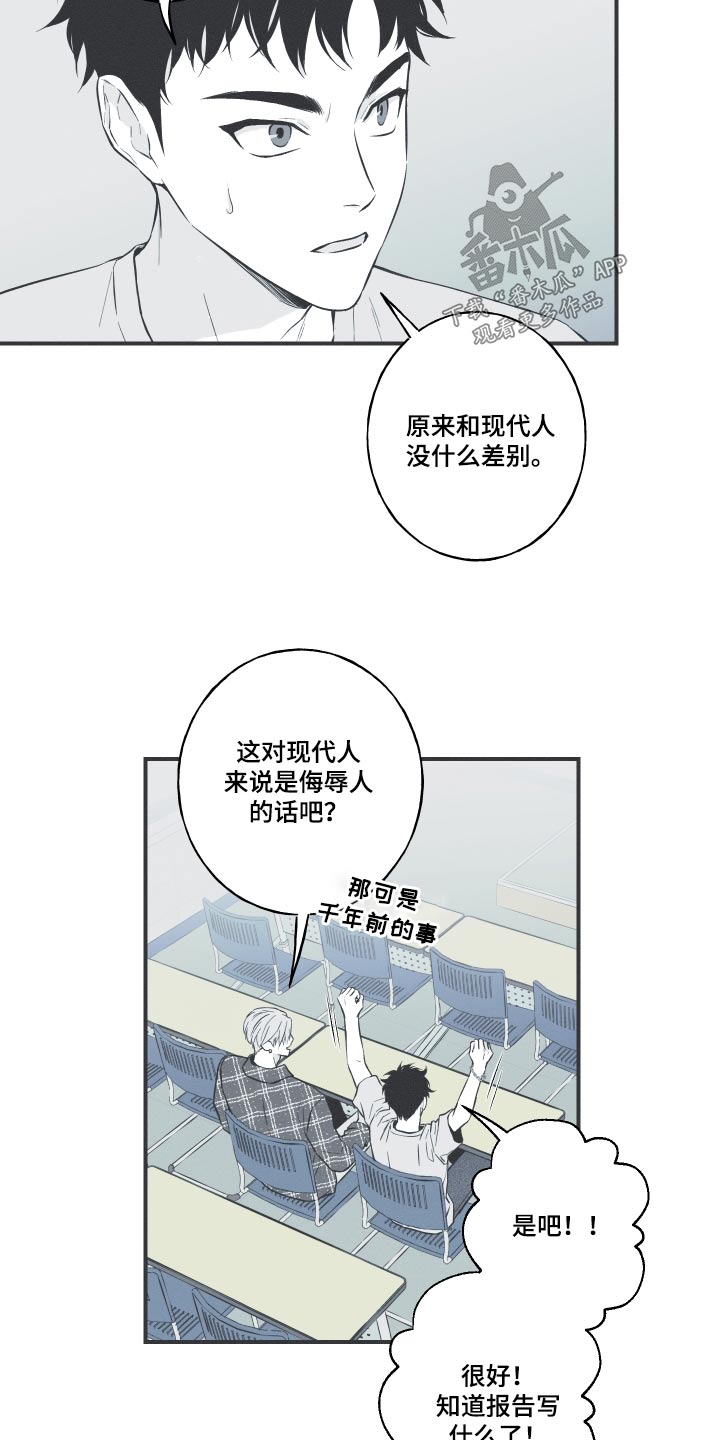 蛇年首轮大范围雨雪即将到达漫画,第60话1图