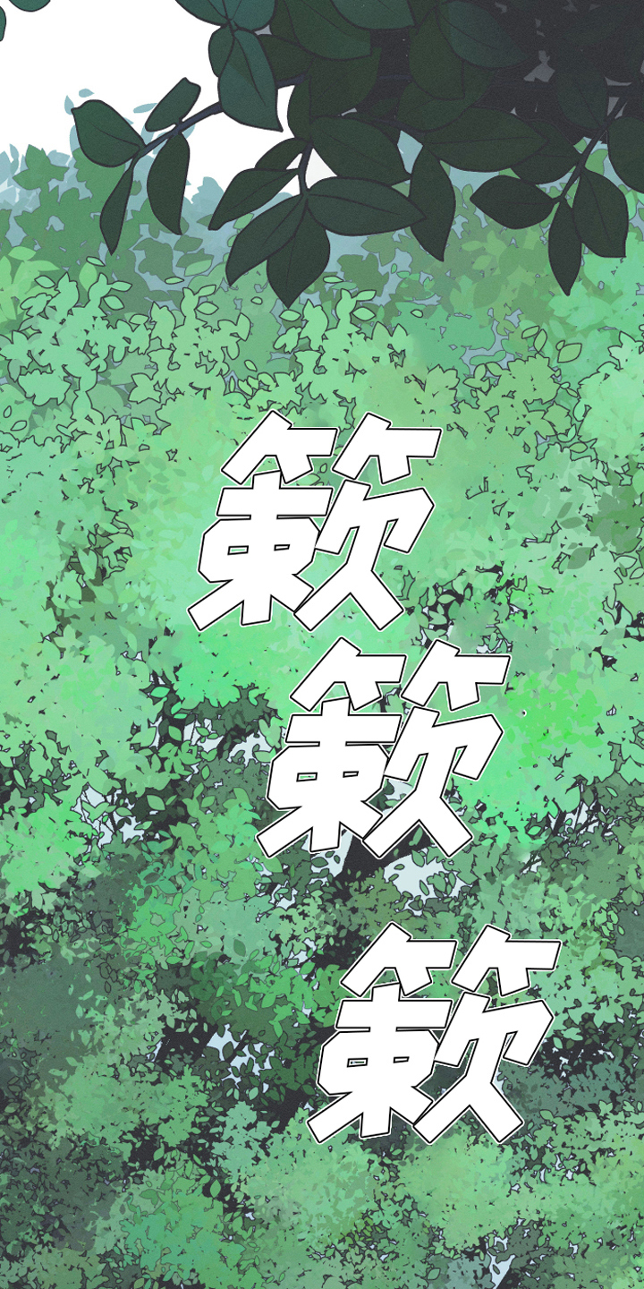 蛇环耳钉推荐漫画,第3话1图