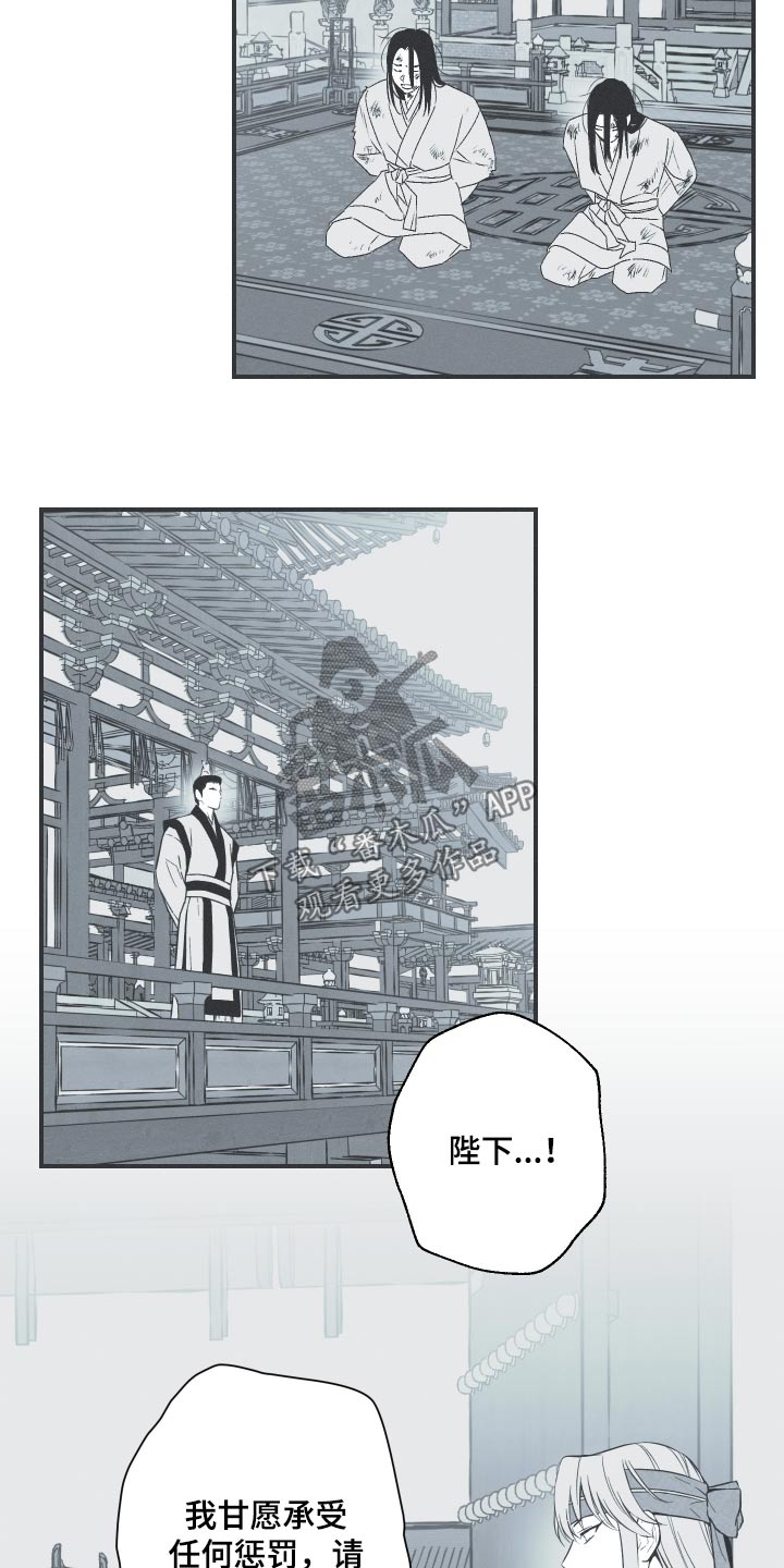 蛇缠腰危险部位漫画,第111话2图