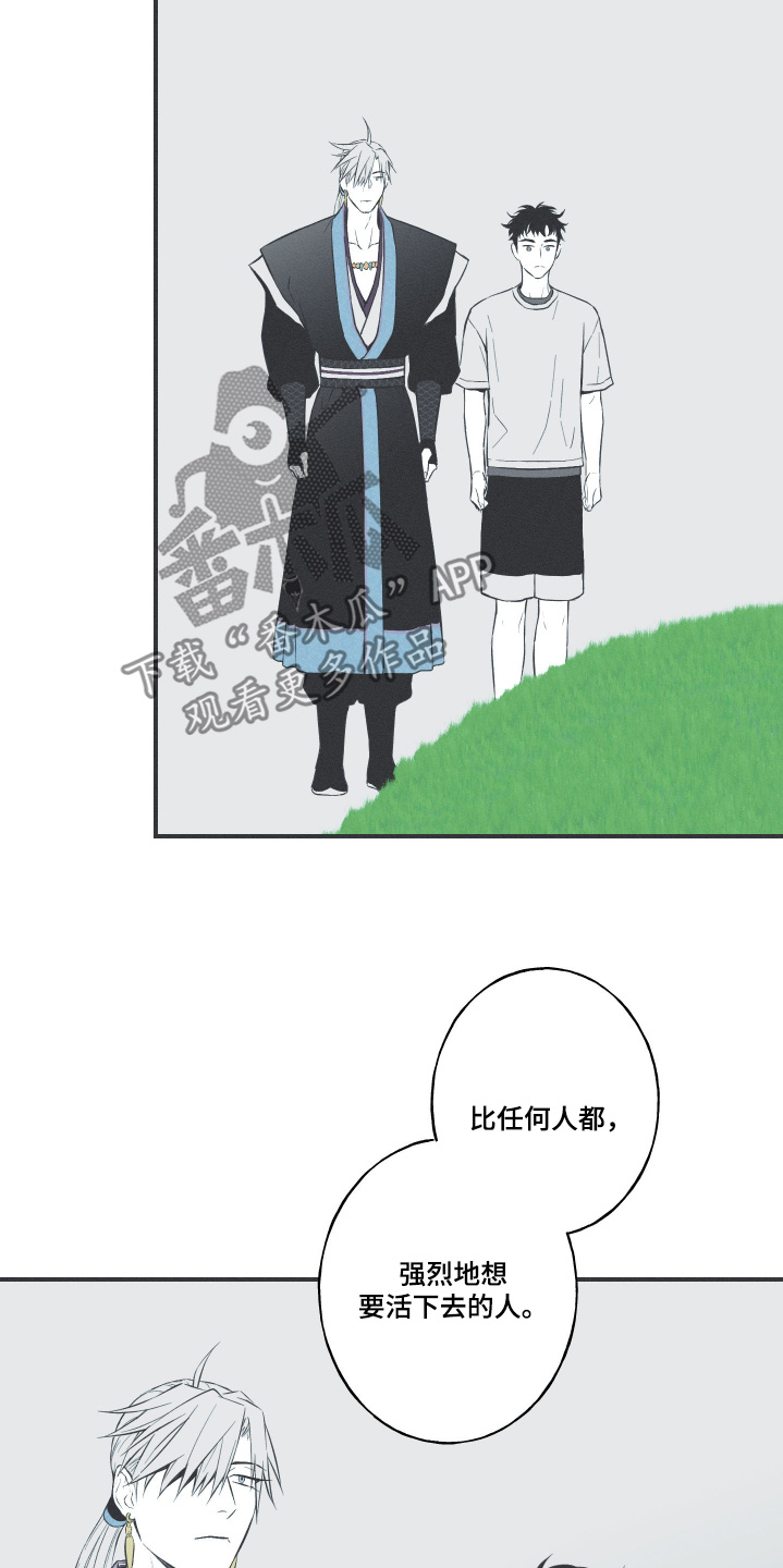 蛇皮游戏解说漫画,第127话1图