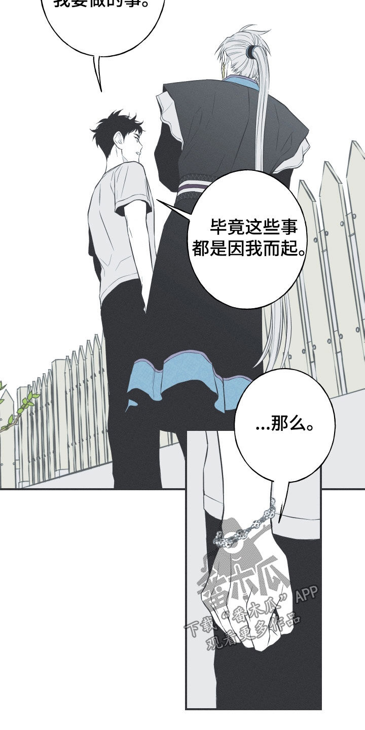 蛇环凶危漫画,第56话1图