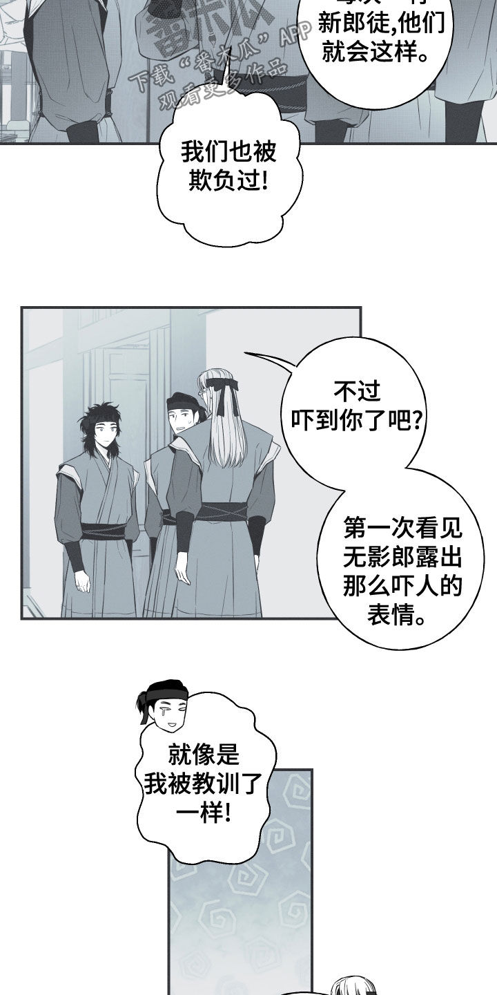 蛇被电的场面漫画,第43话2图