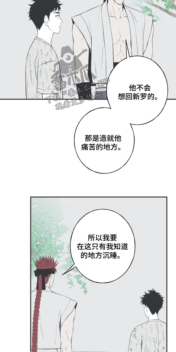 蛇环好吗漫画,第85话1图