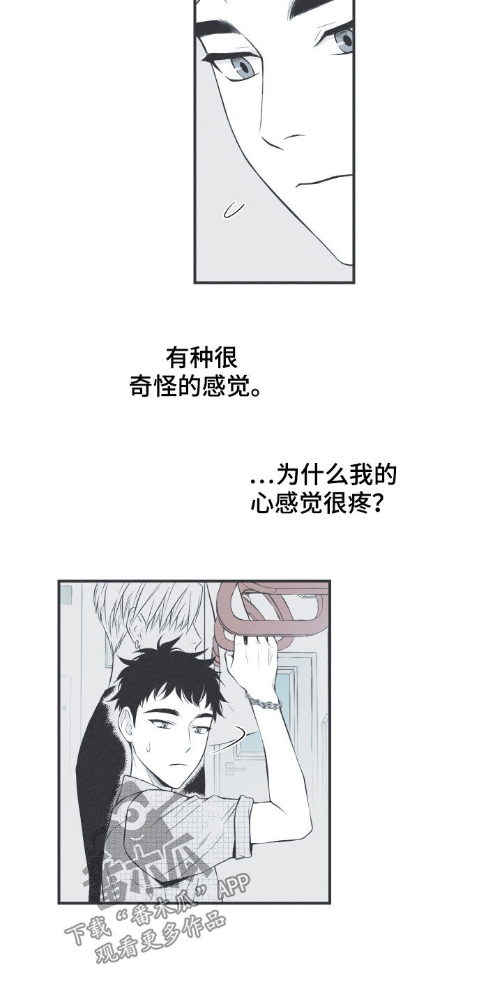 蛇缠腰很恐怖吗漫画,第34话2图