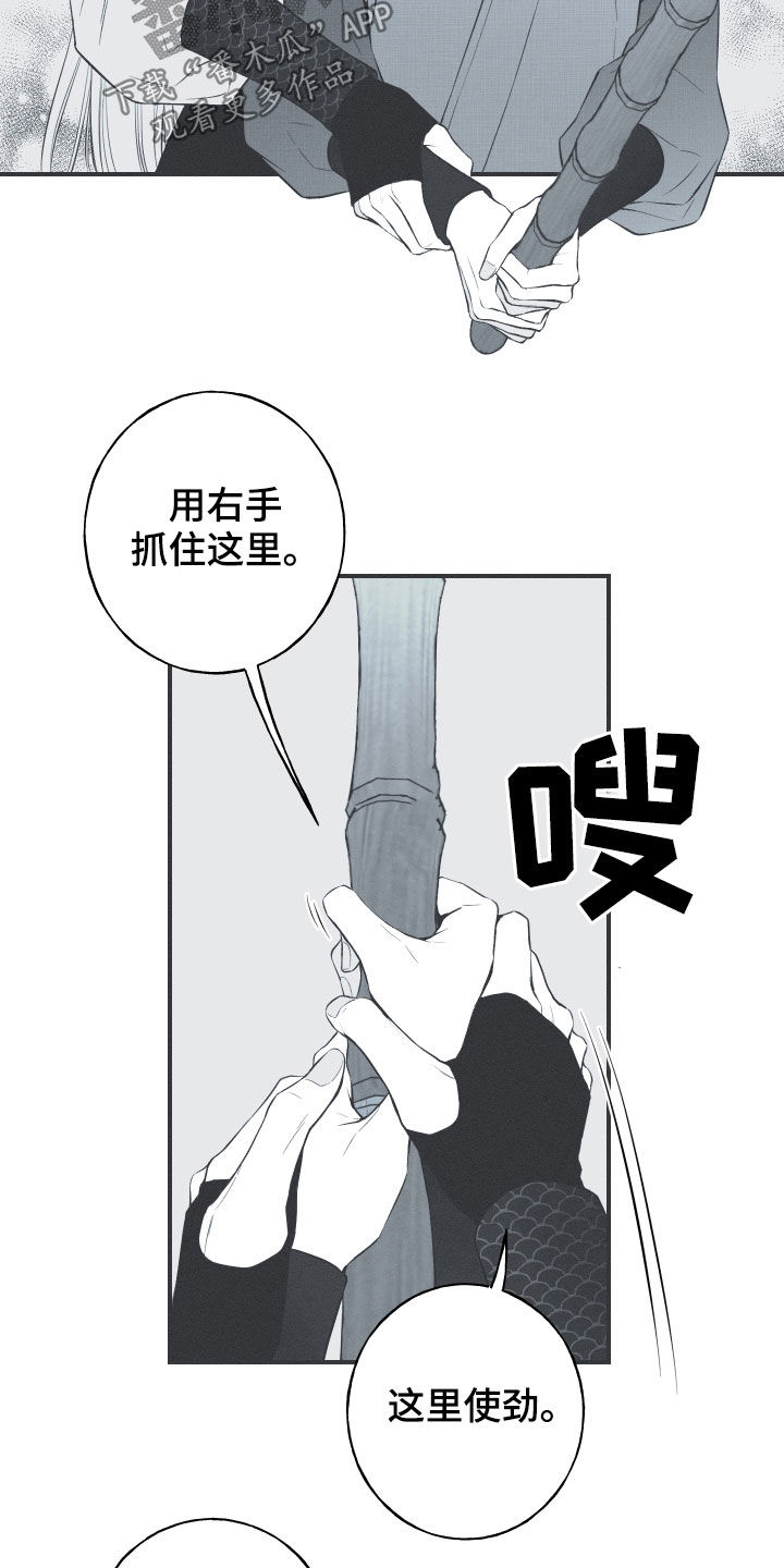 蛇年春节祝福语漫画,第40话1图