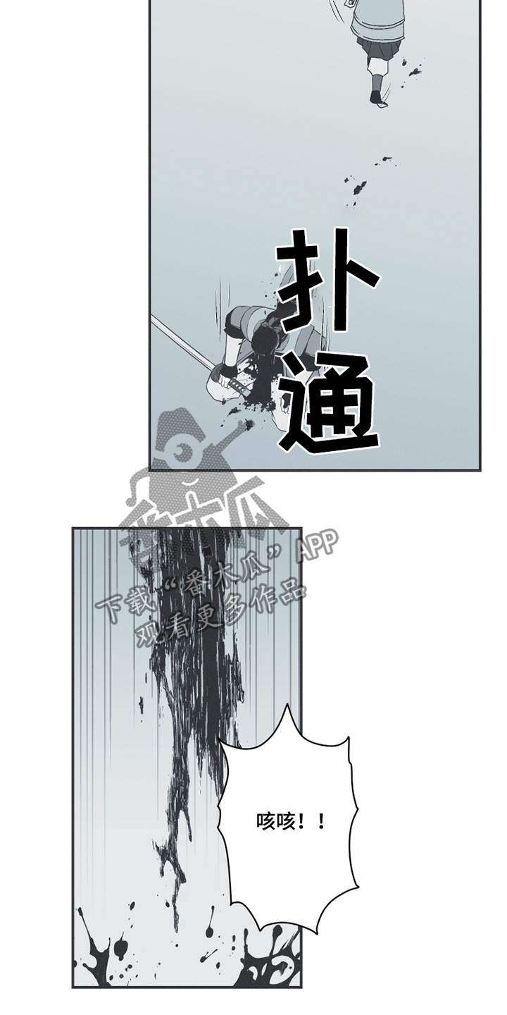 蛇环凶危漫画,第123话2图