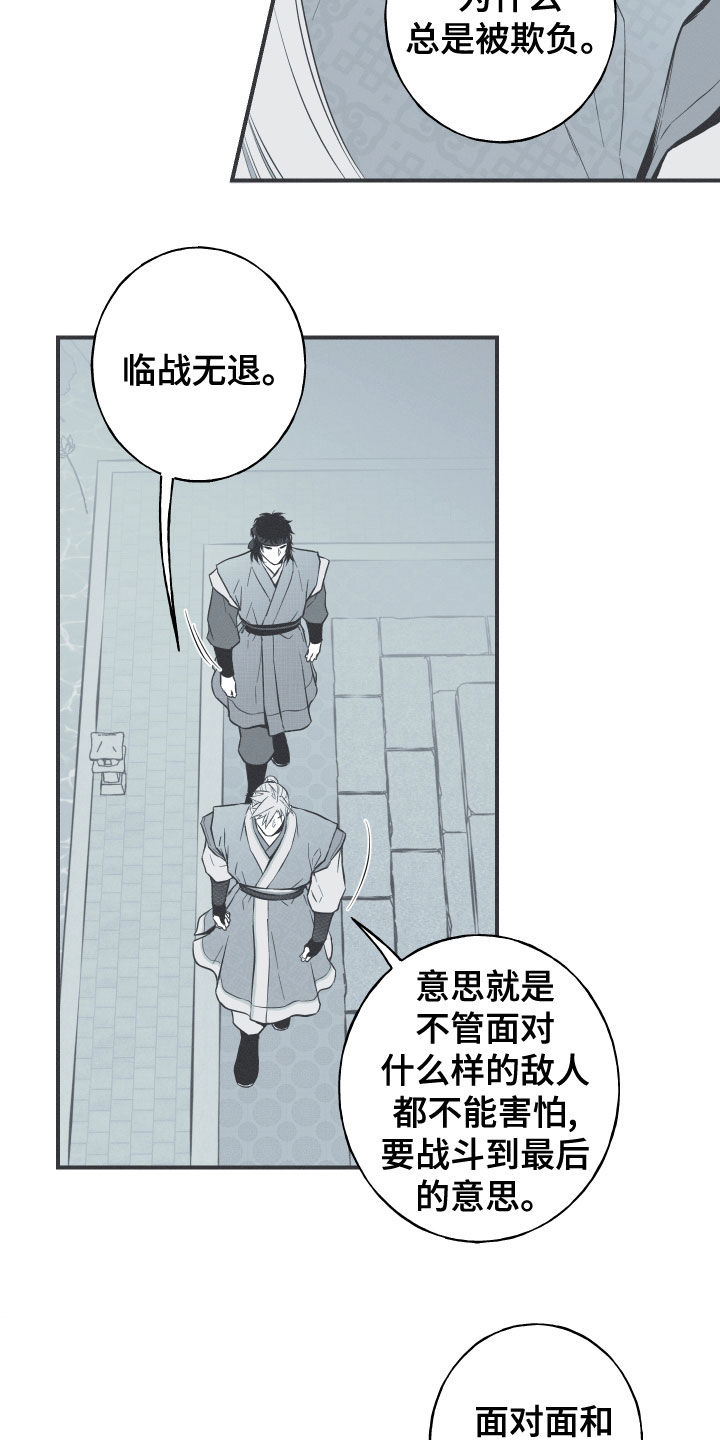 蛇环图片漫画,第45话1图