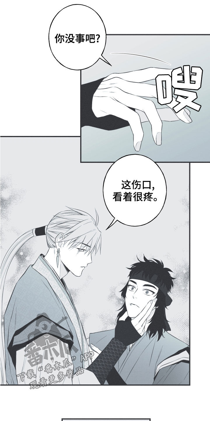 蛇绕腰风险漫画,第41话1图