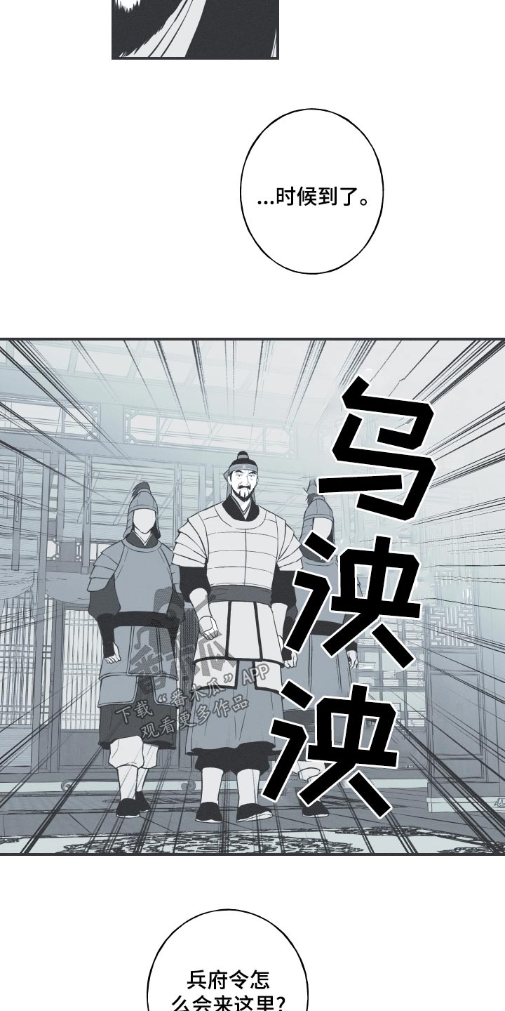 蛇环腰是什么病漫画,第78话2图