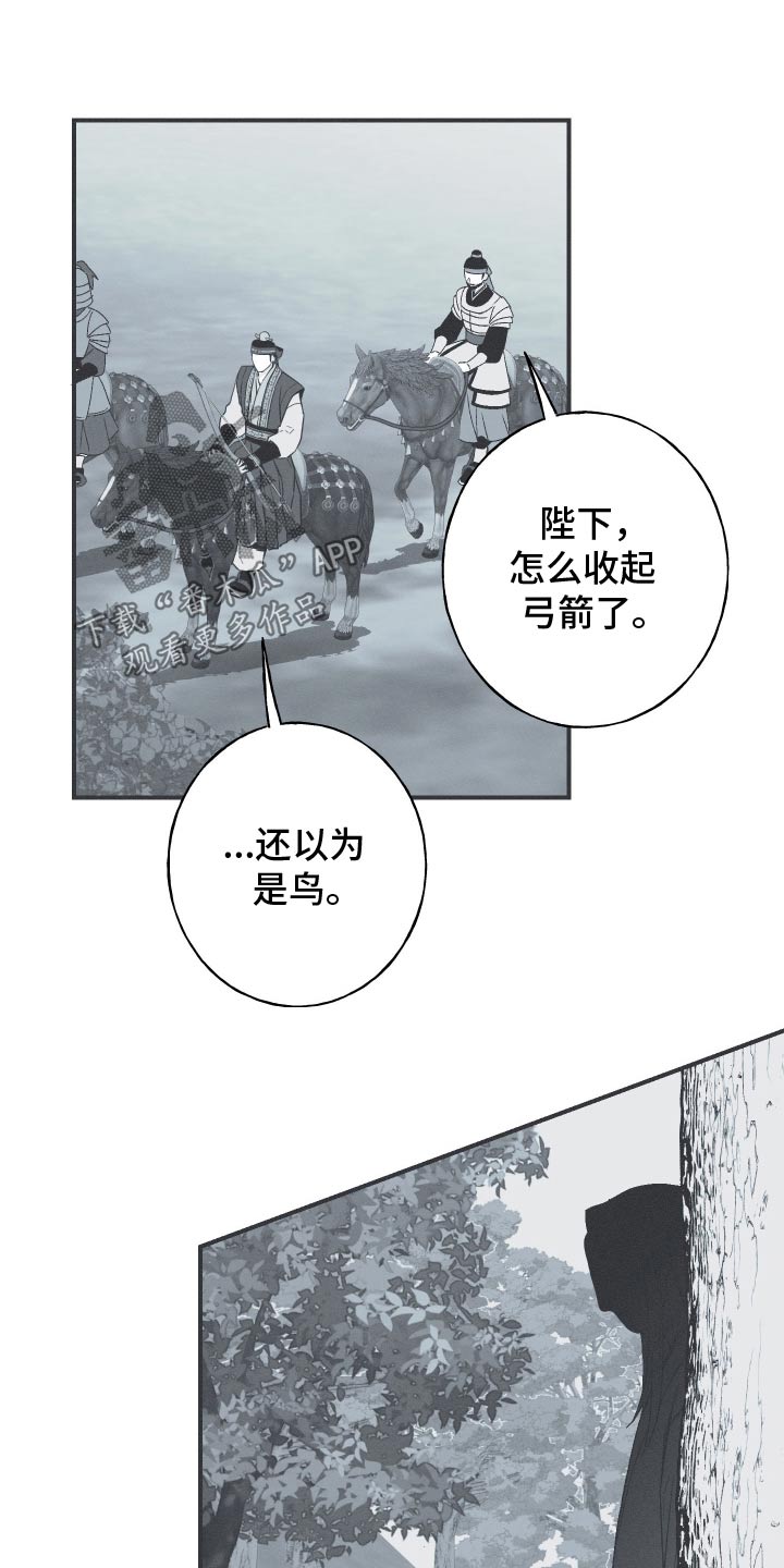 蛇环手链的编织教程漫画,第107话2图