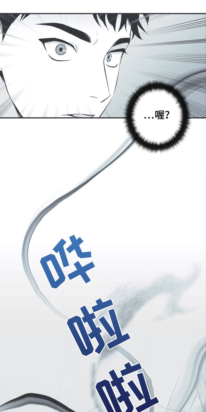 蛇缠腰很恐怖吗漫画,第34话1图