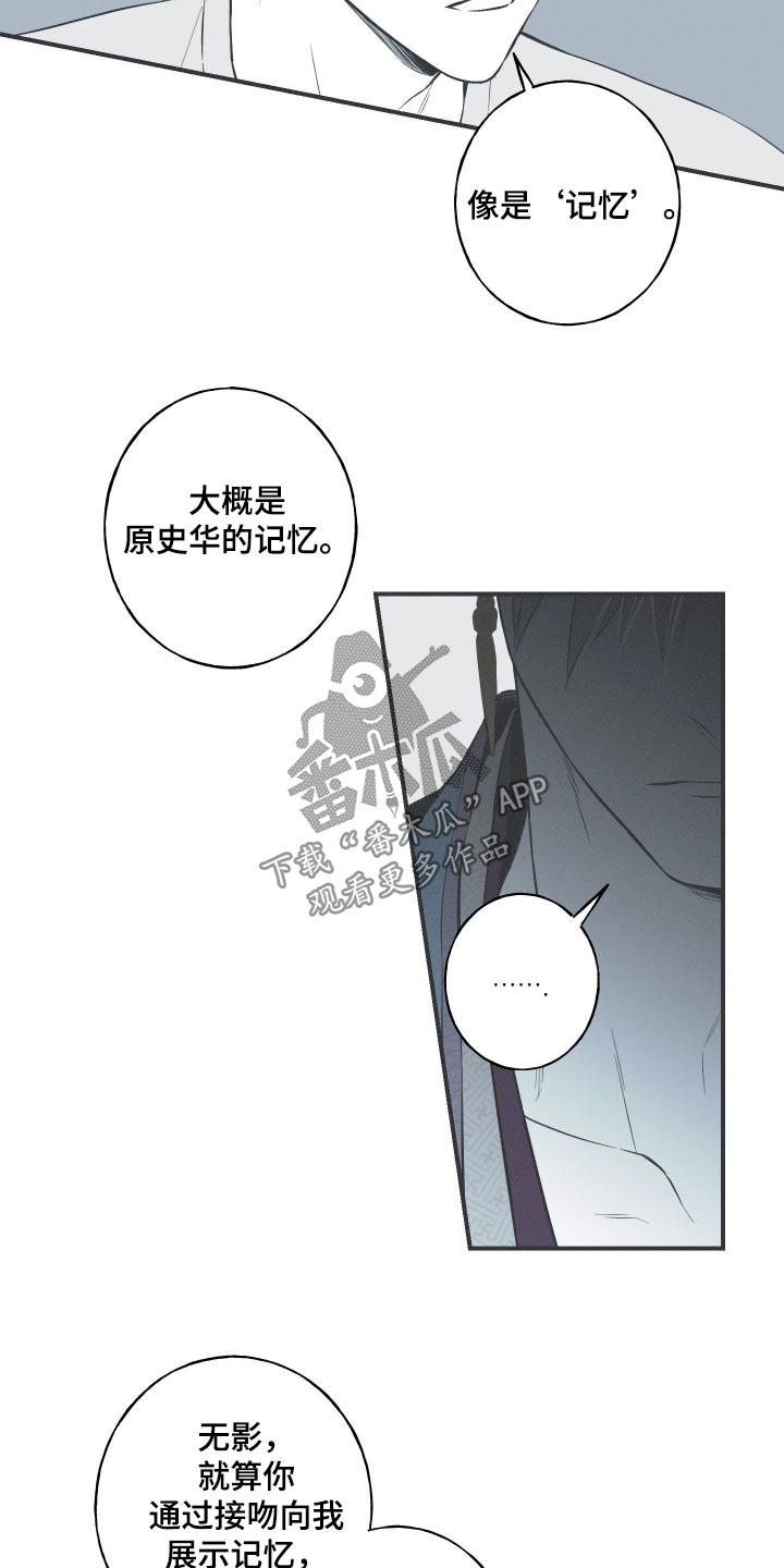 蛇环凶危漫画,第86话1图