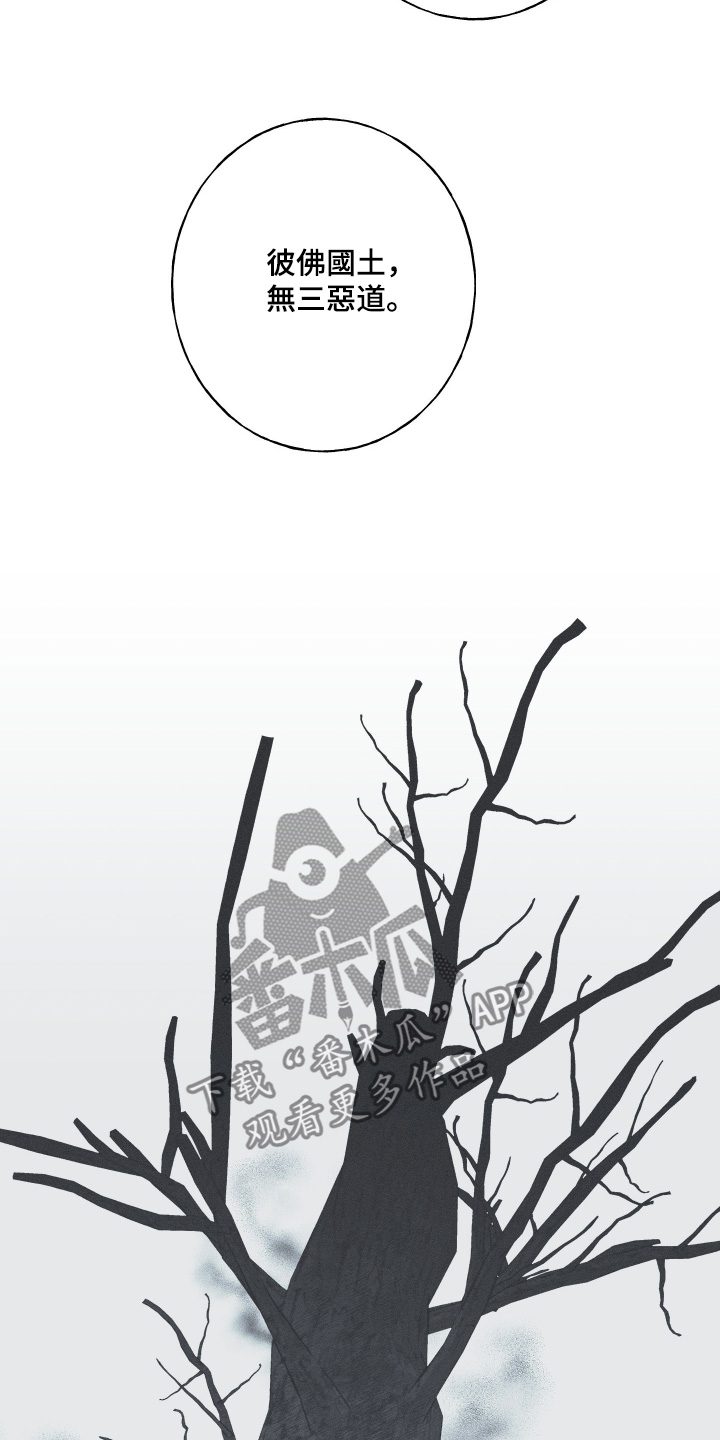 蛇环凶危漫画,第124话2图