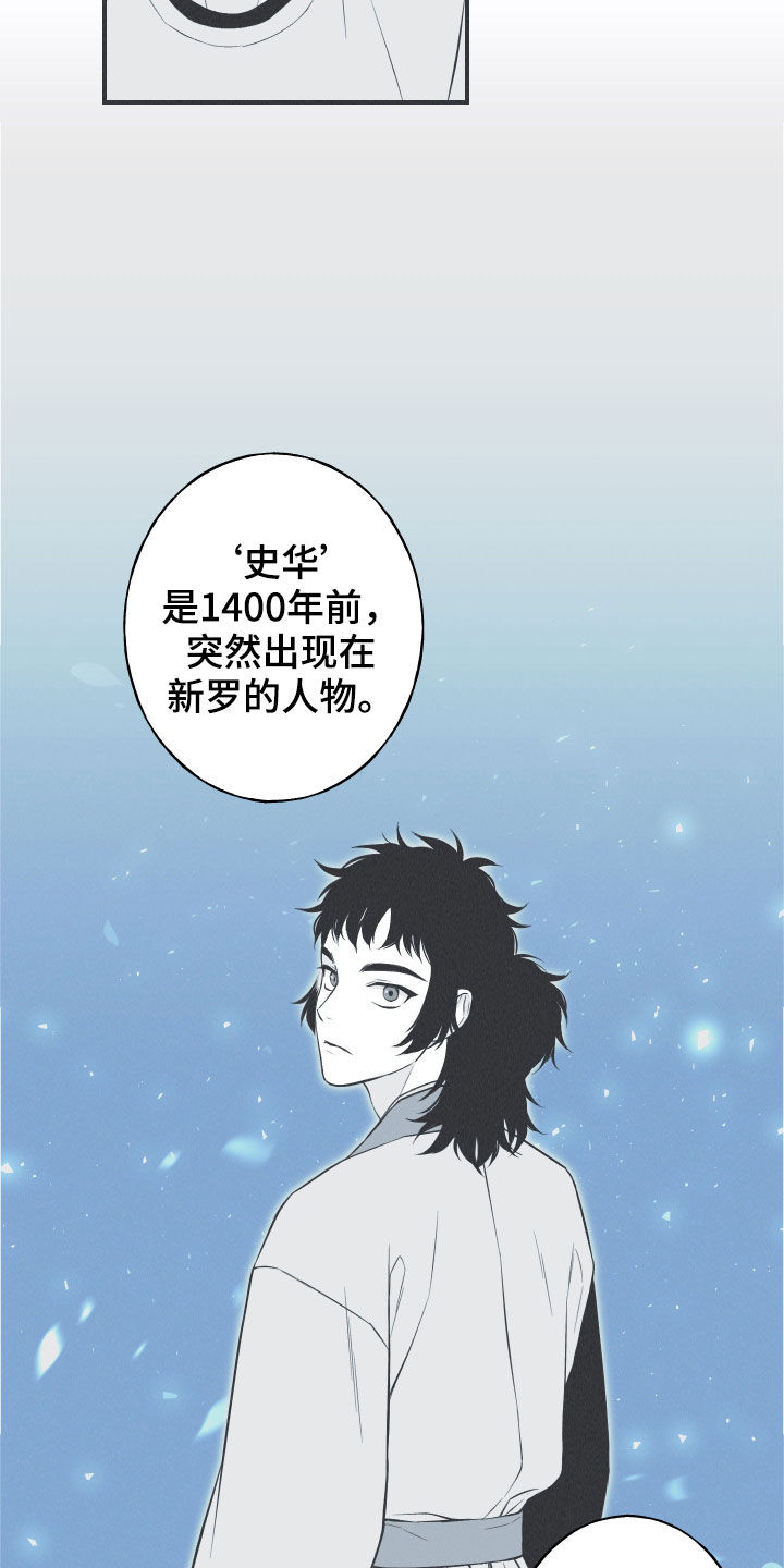 锒环蛇价格漫画,第27话2图