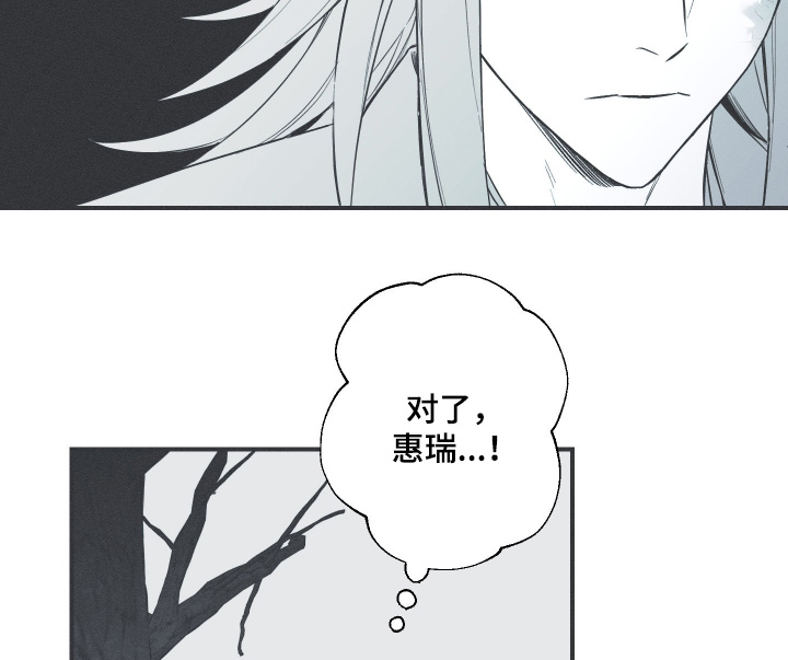 蛇环凶危漫画,第124话2图