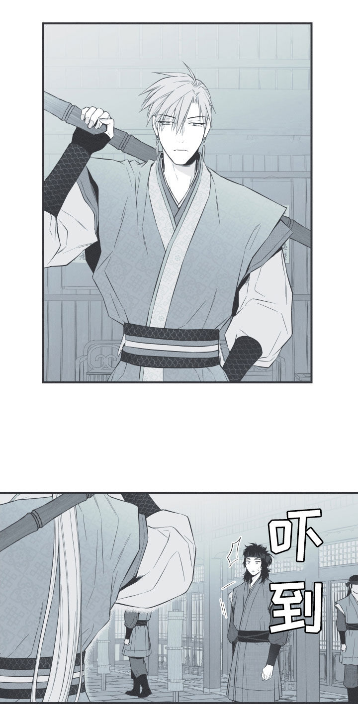 蛇环凶危漫画,第39话2图