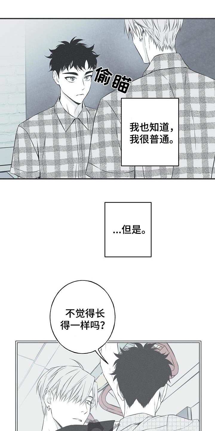 蛇环怎么开漫画,第93话1图