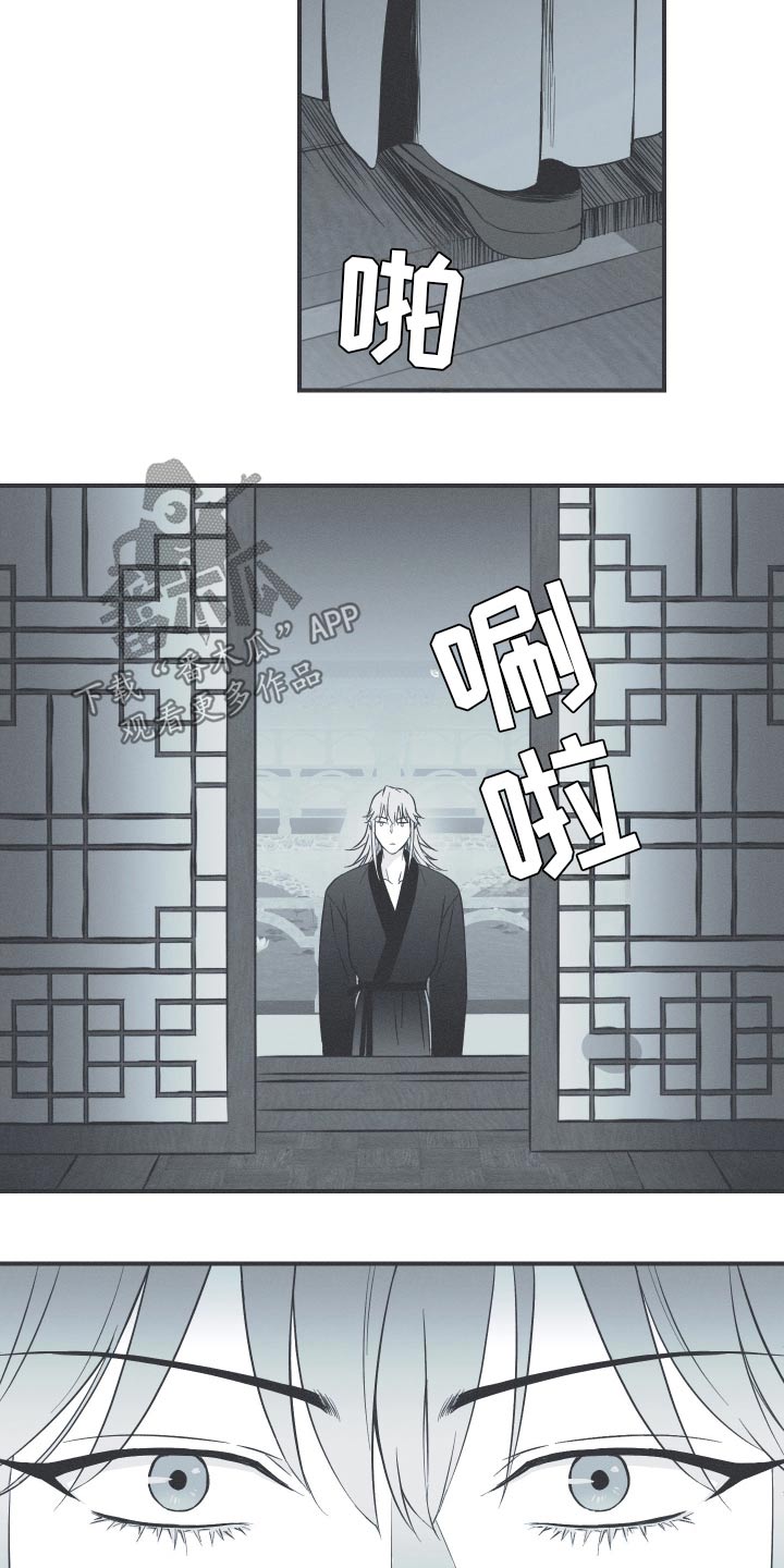 蛇环 蛇王剧毒漫画,第108话1图