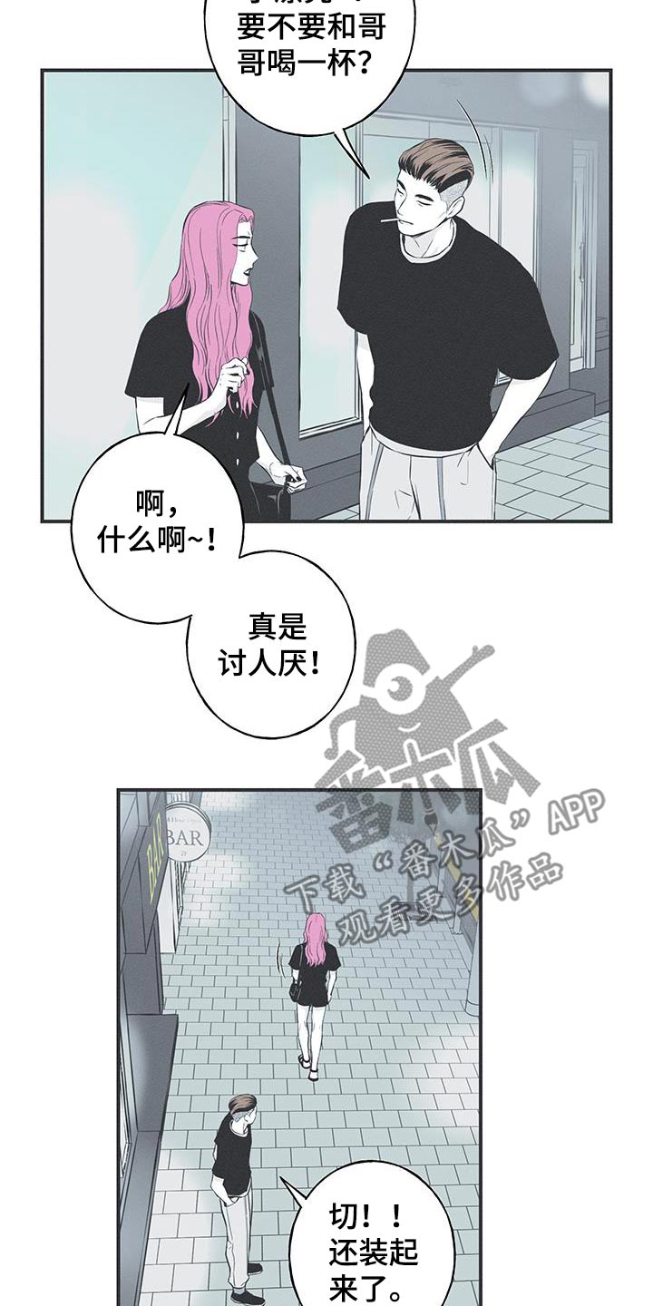 蛇环凶危漫画,第94话1图