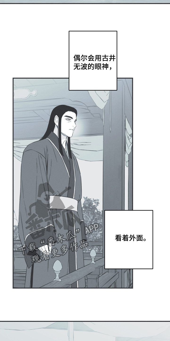 蛇环手链的编织教程漫画,第117话1图