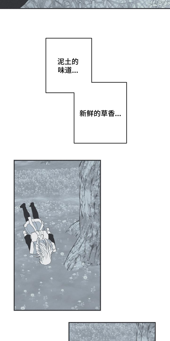 蛇缠腰很恐怖吗漫画,第113话1图