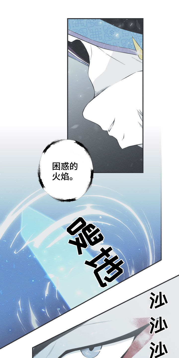 环蛇有哪些漫画,第23话1图