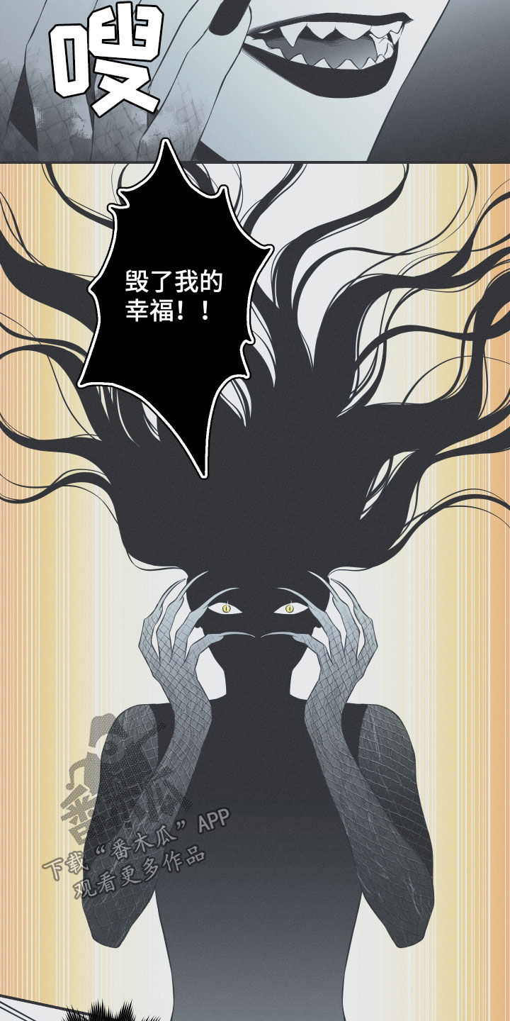 蛇环凶危漫画,第35话2图