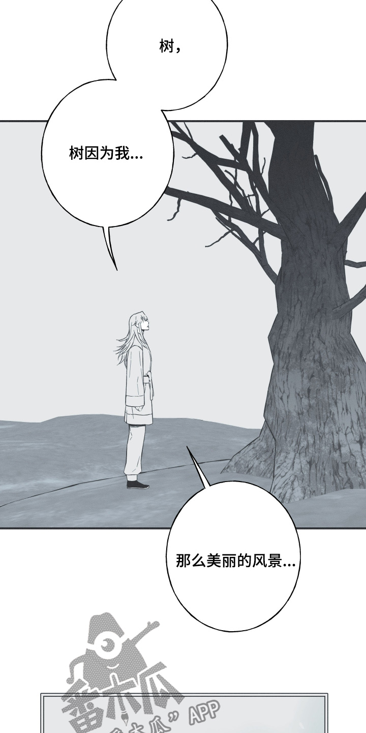 蛇环凶危漫画,第124话2图