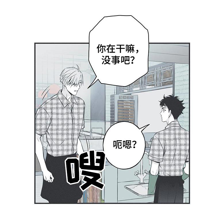 蛇环有什么说法漫画,第93话1图