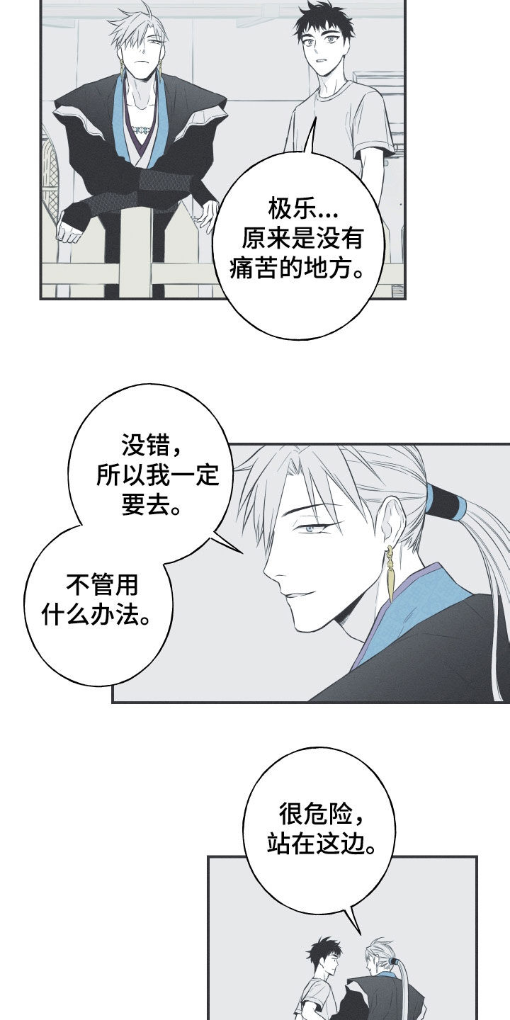 蛇环凶危漫画还叫什么名字漫画,第56话2图