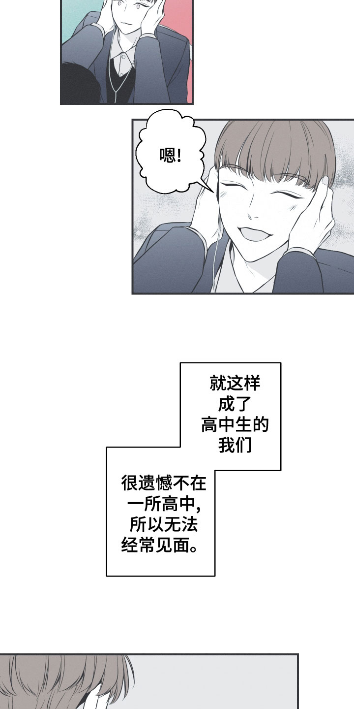 蛇环凶危漫画,第49话2图
