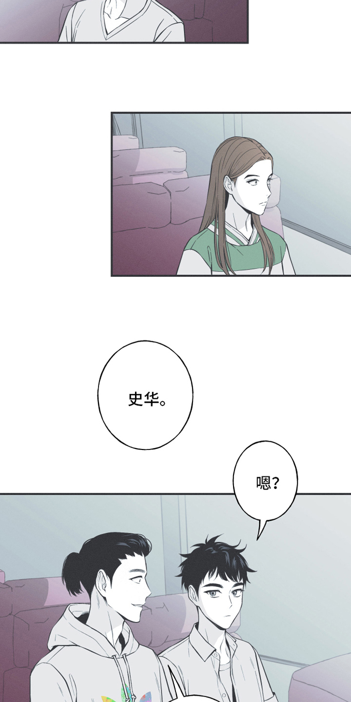 蛇环阵怎么跑漫画,第10话2图