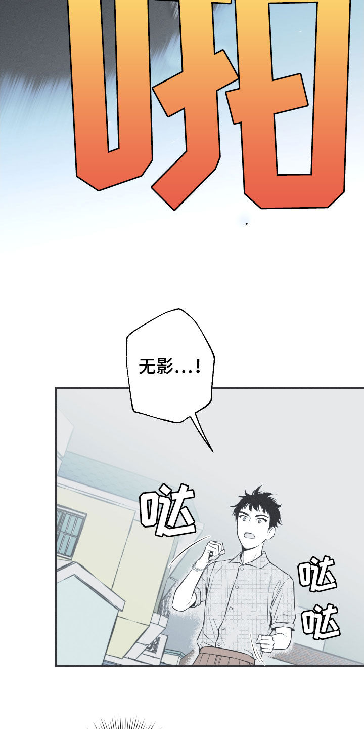 蛇年躲春怎么躲漫画,第35话2图