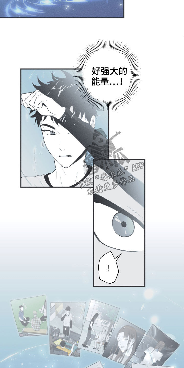 蛇环凶危漫画,第24话2图