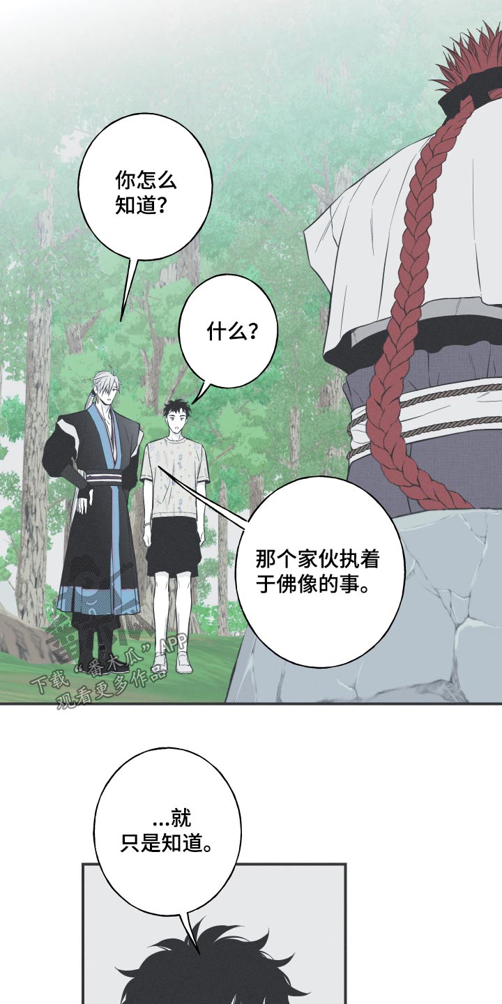 蛇缠腰病很可怕吗漫画,第66话1图