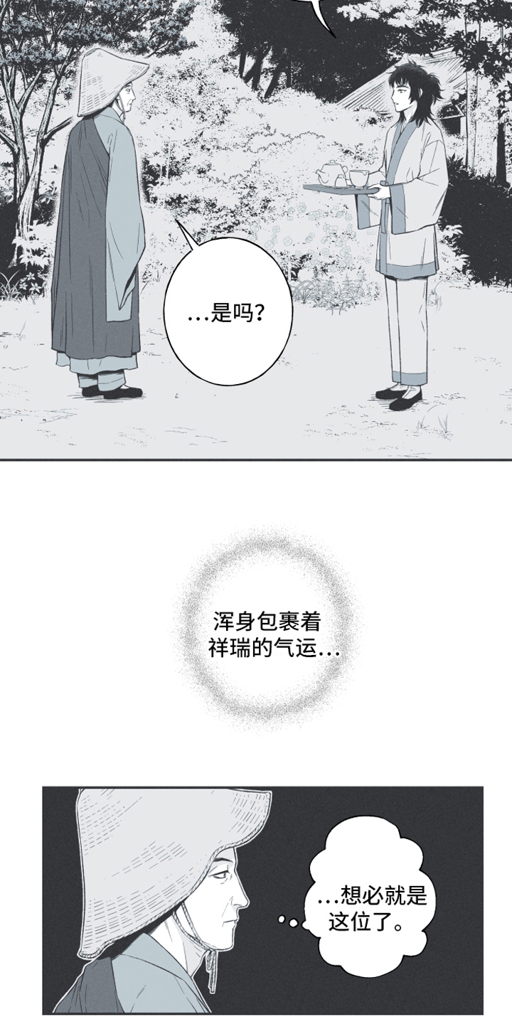 蛇环纹帆布包漫画,第2话1图