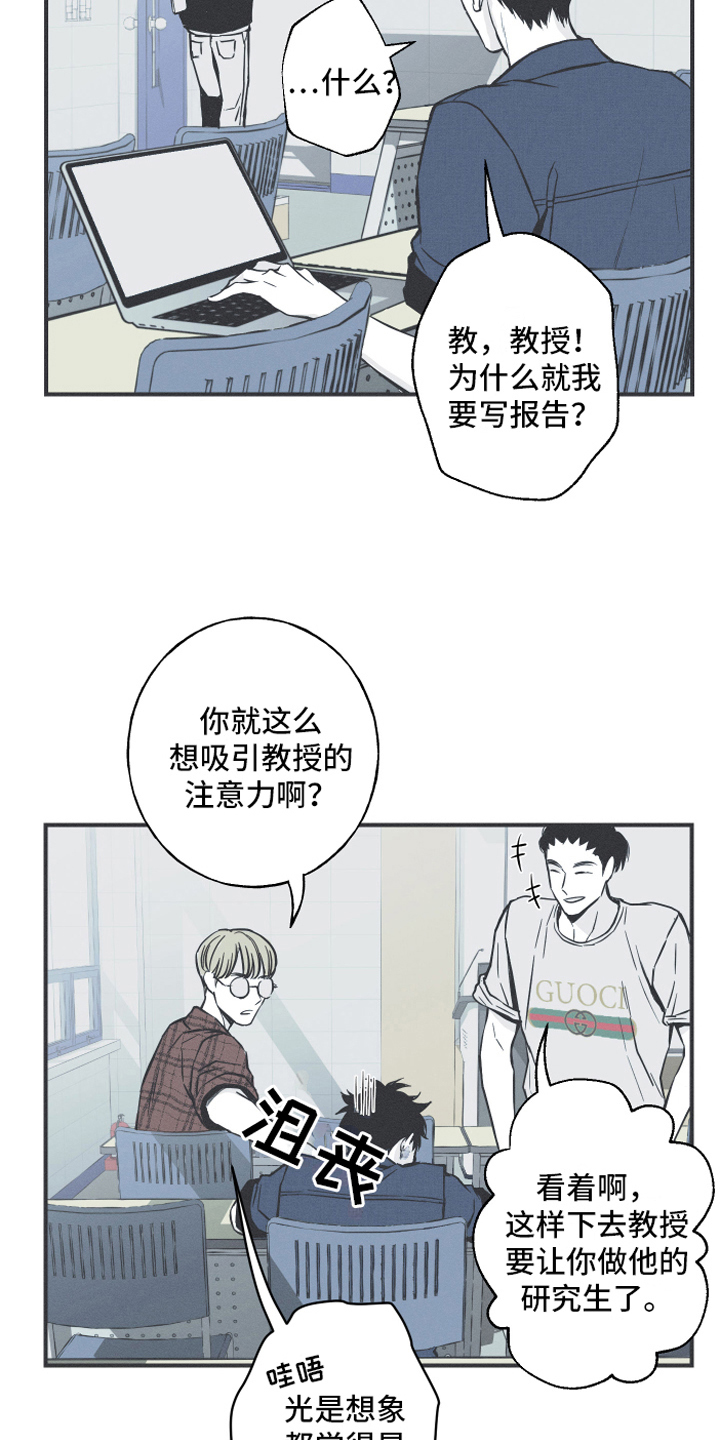 蛇环凶危漫画还叫什么名字漫画,第5话2图