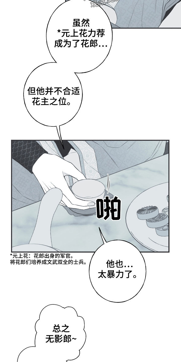 蛇王漫画,第42话2图