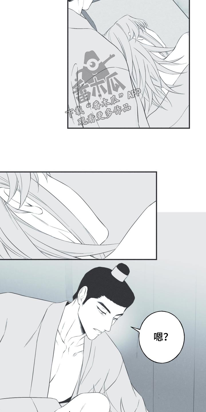 蛇年纪念币预约时间漫画,第110话2图