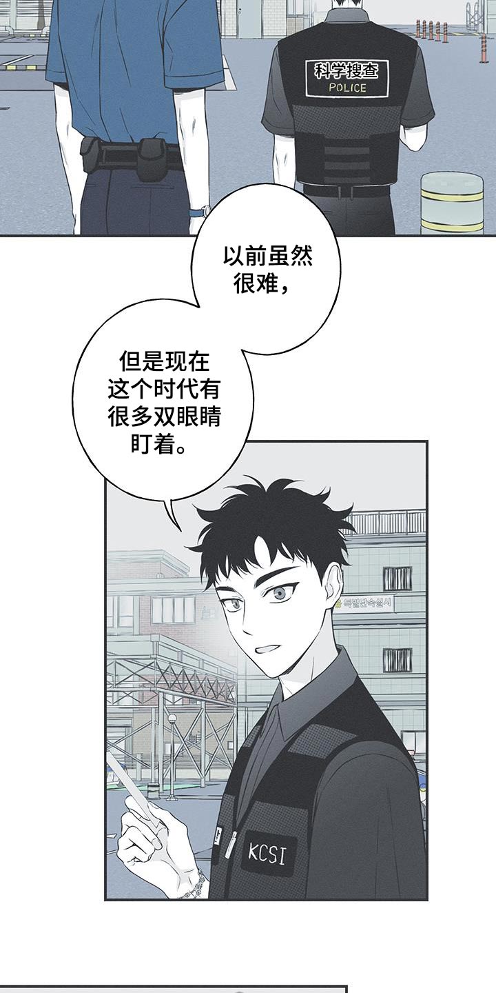 蛇棺漫画,第98话2图