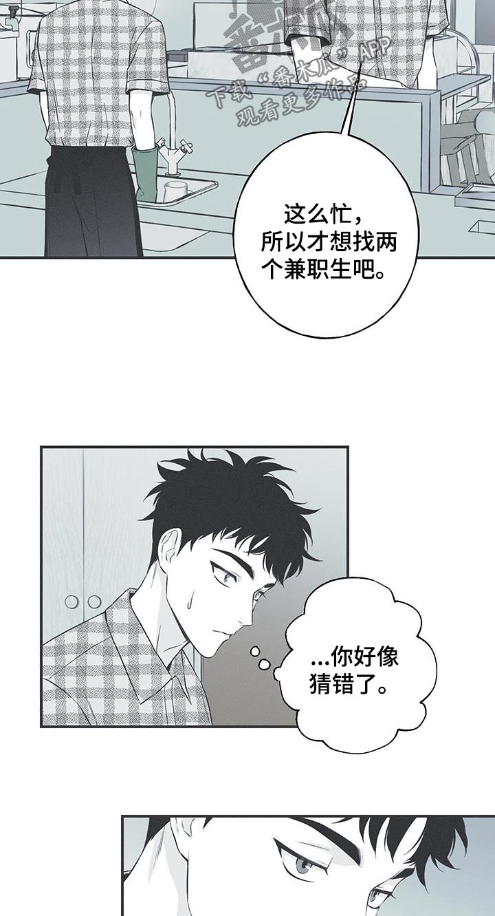 蛇环凶危漫画,第92话1图
